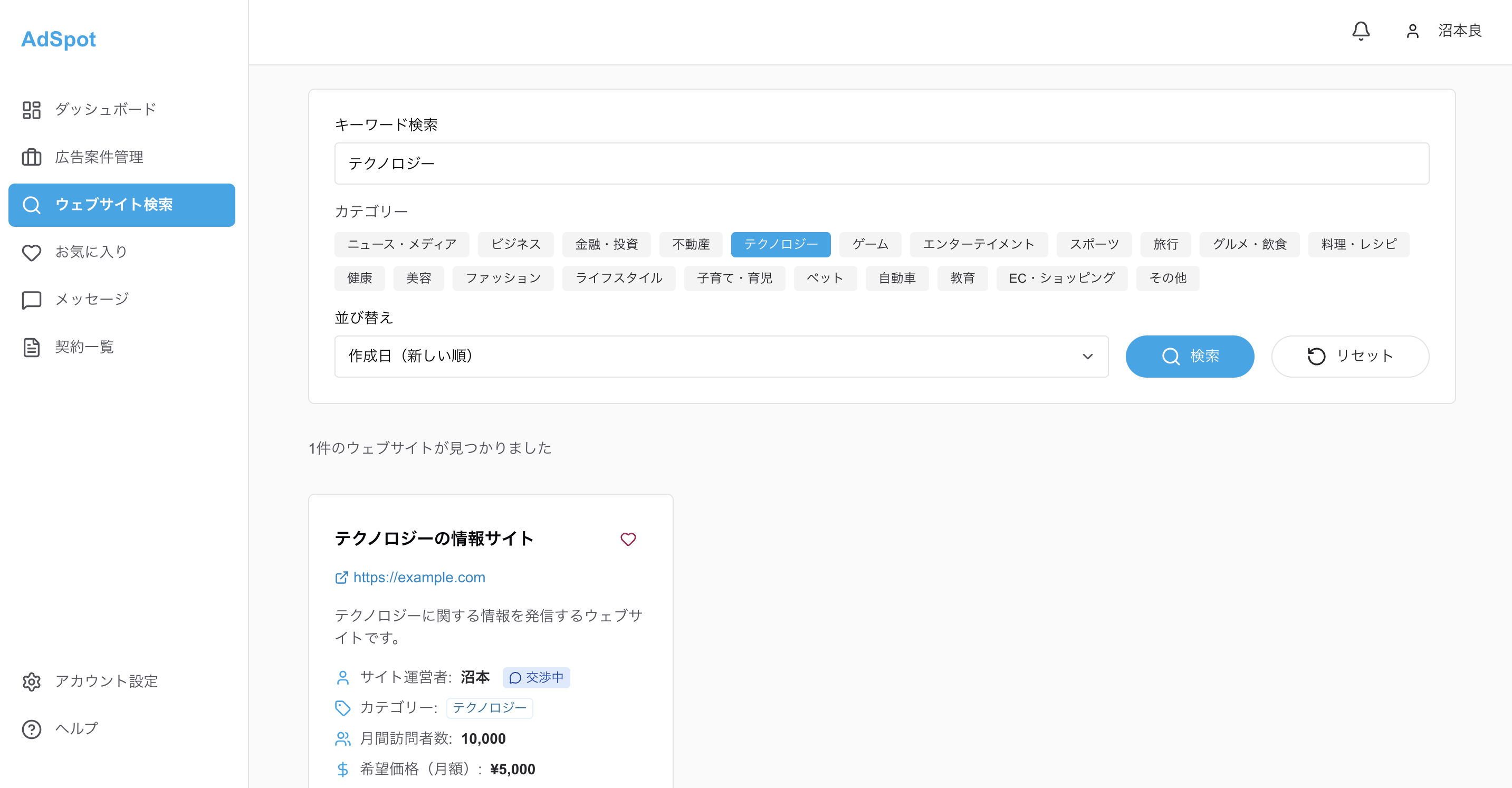 サイト検索画面のスクリーンショット